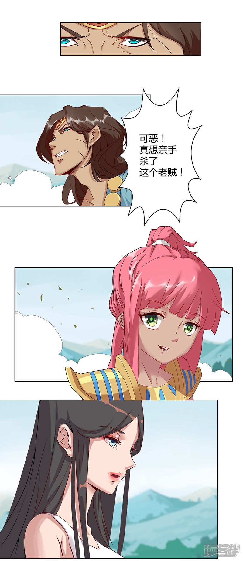 【倾国女王】漫画-（第31话 战神迷情）章节漫画下拉式图片-第22张图片