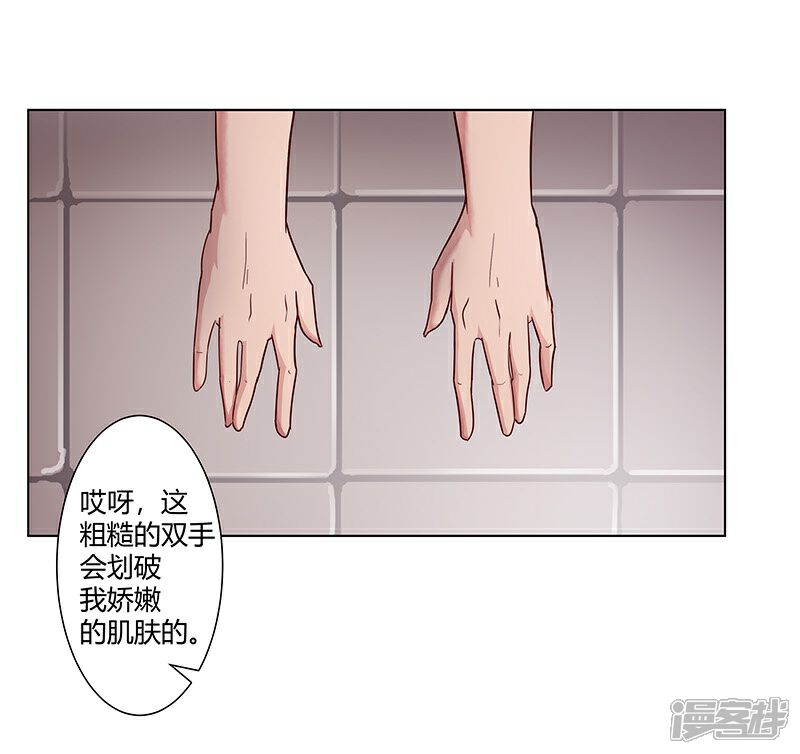 【倾国女王】漫画-（第37话1 女奴选秀）章节漫画下拉式图片-第15张图片