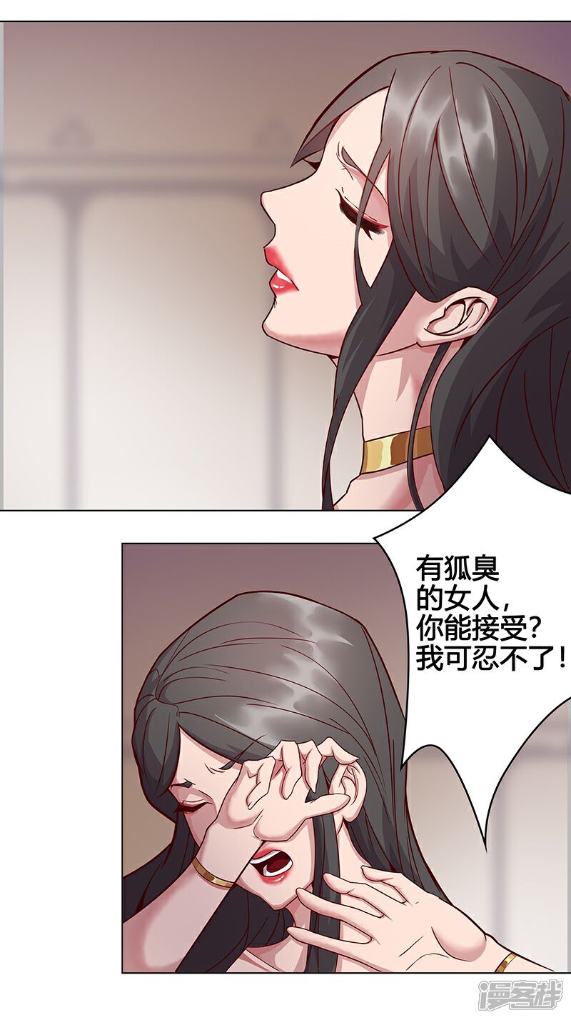【倾国女王】漫画-（第37话1 女奴选秀）章节漫画下拉式图片-第18张图片