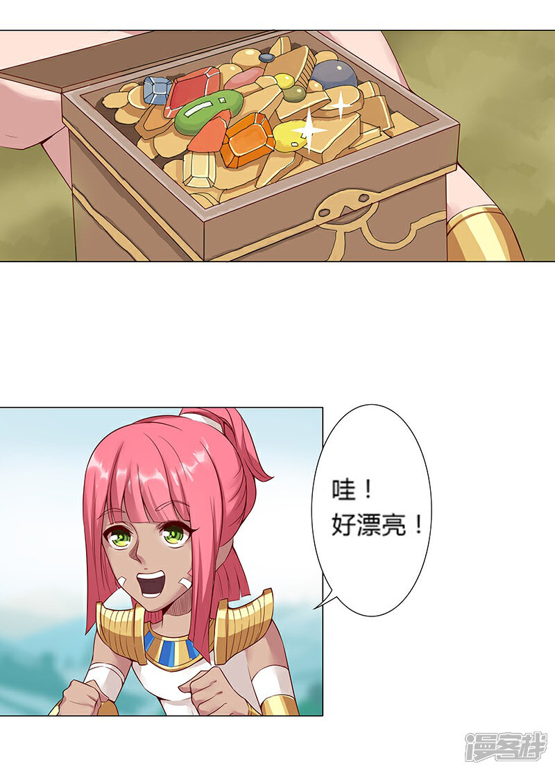 【倾国女王】漫画-（第31话 战神迷情）章节漫画下拉式图片-第24张图片