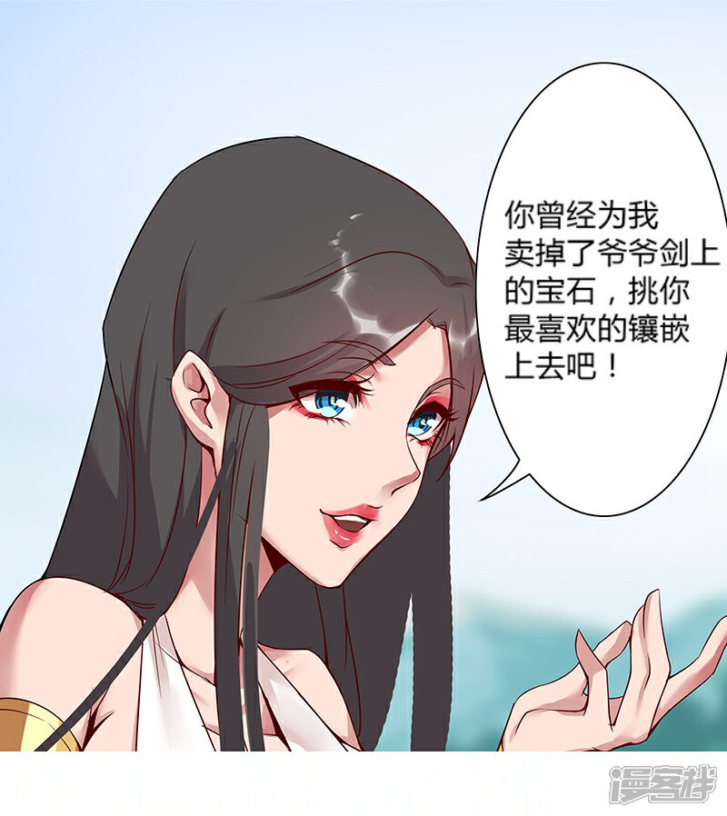 【倾国女王】漫画-（第31话 战神迷情）章节漫画下拉式图片-第26张图片