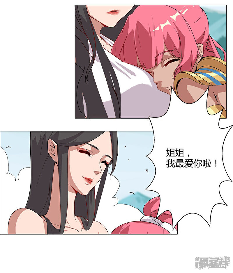【倾国女王】漫画-（第31话 战神迷情）章节漫画下拉式图片-第27张图片