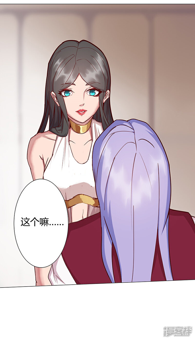 【倾国女王】漫画-（第37话1 女奴选秀）章节漫画下拉式图片-第20张图片