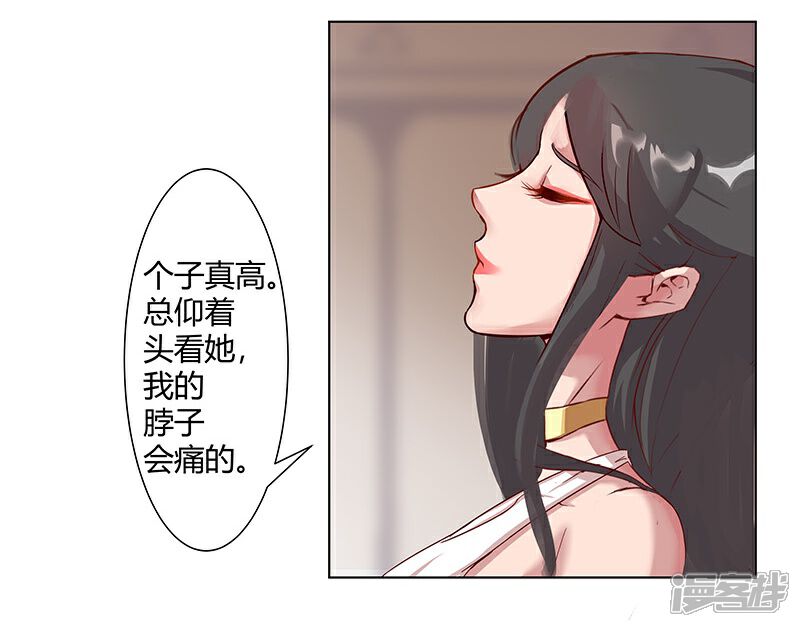 【倾国女王】漫画-（第37话1 女奴选秀）章节漫画下拉式图片-第22张图片