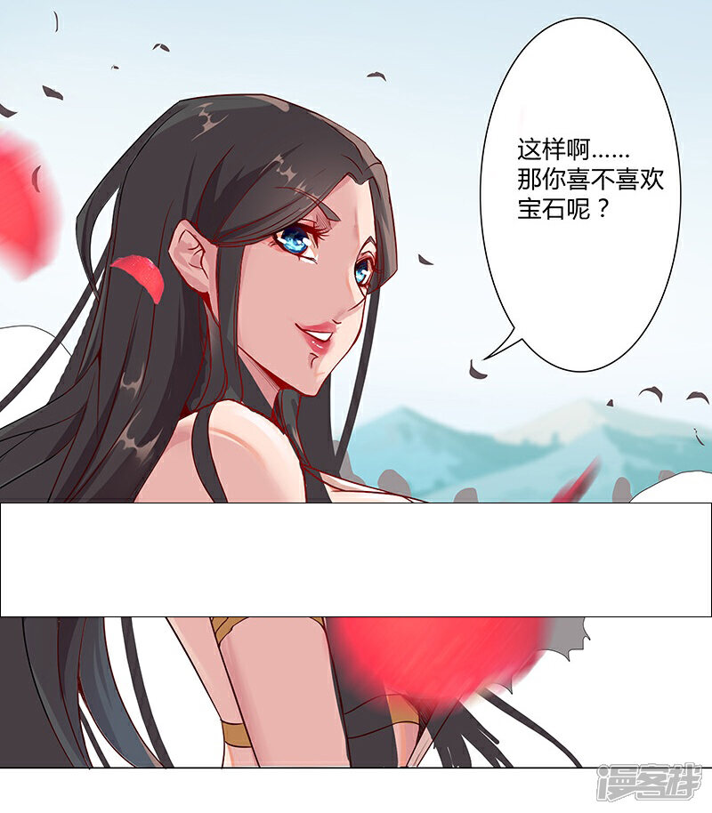 【倾国女王】漫画-（第31话 战神迷情）章节漫画下拉式图片-第33张图片