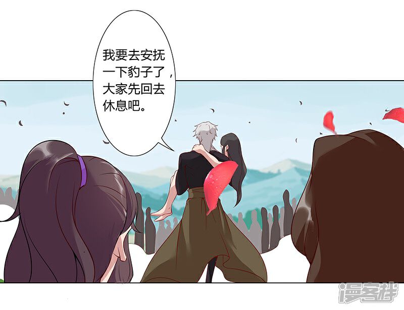 【倾国女王】漫画-（第31话 战神迷情）章节漫画下拉式图片-第35张图片