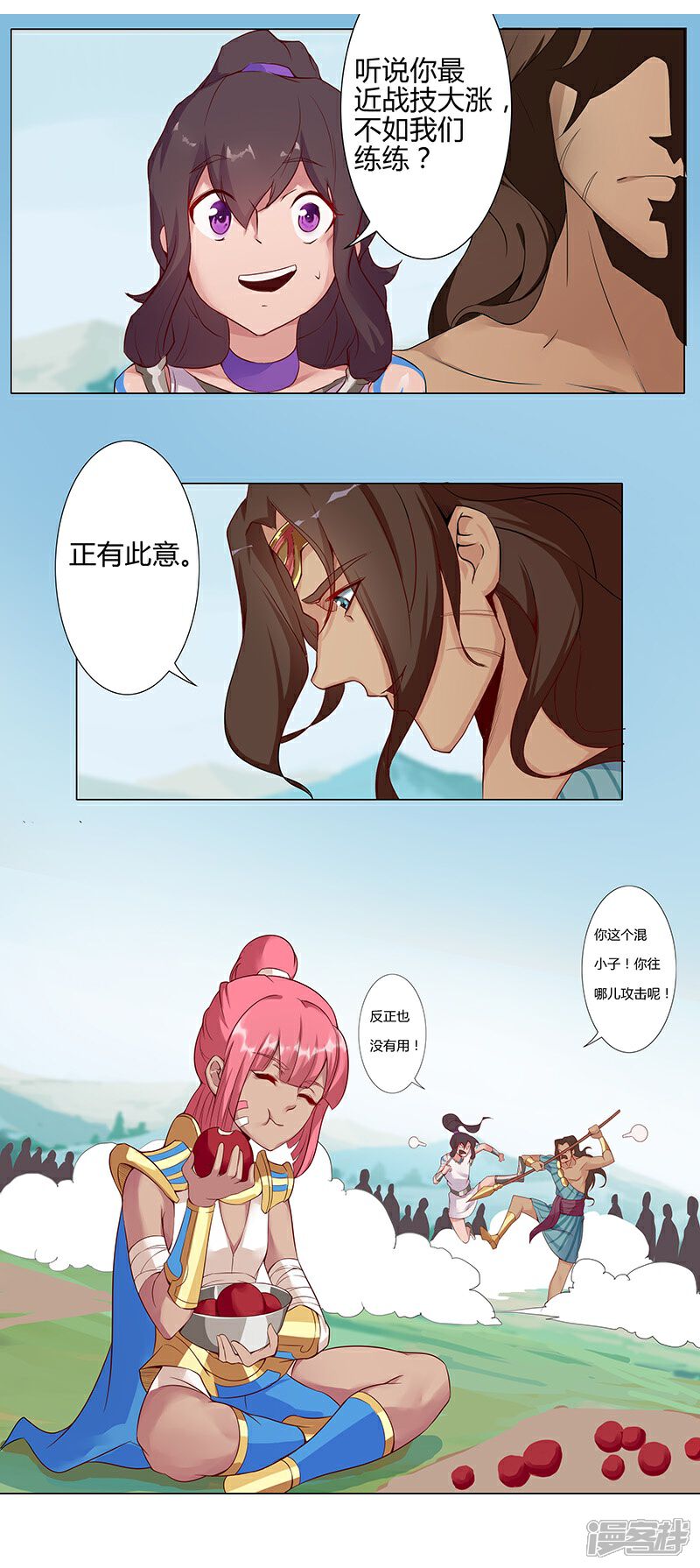 【倾国女王】漫画-（第31话 战神迷情）章节漫画下拉式图片-第37张图片