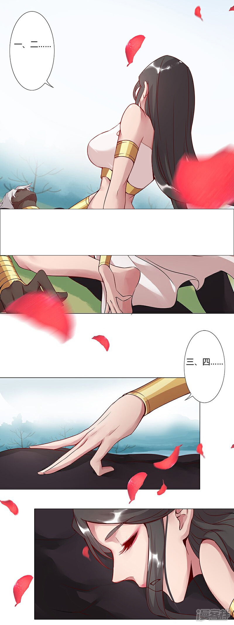 【倾国女王】漫画-（第31话 战神迷情）章节漫画下拉式图片-第40张图片