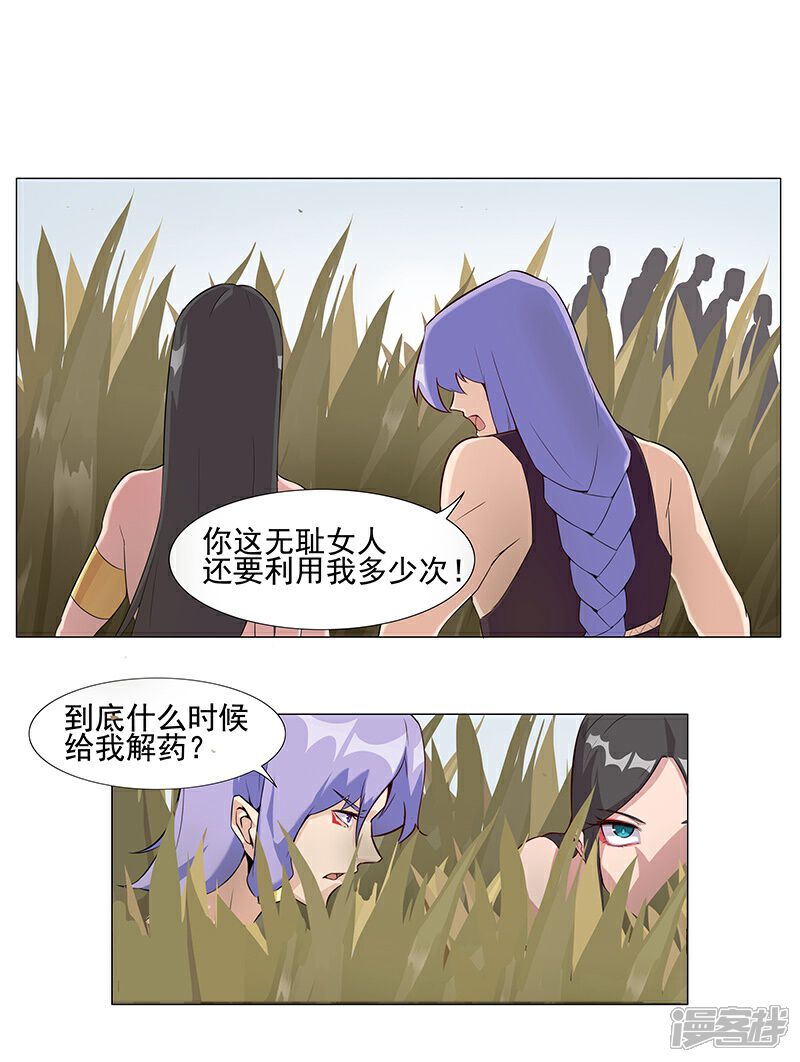 【倾国女王】漫画-（第43话1 密林求生）章节漫画下拉式图片-第1张图片