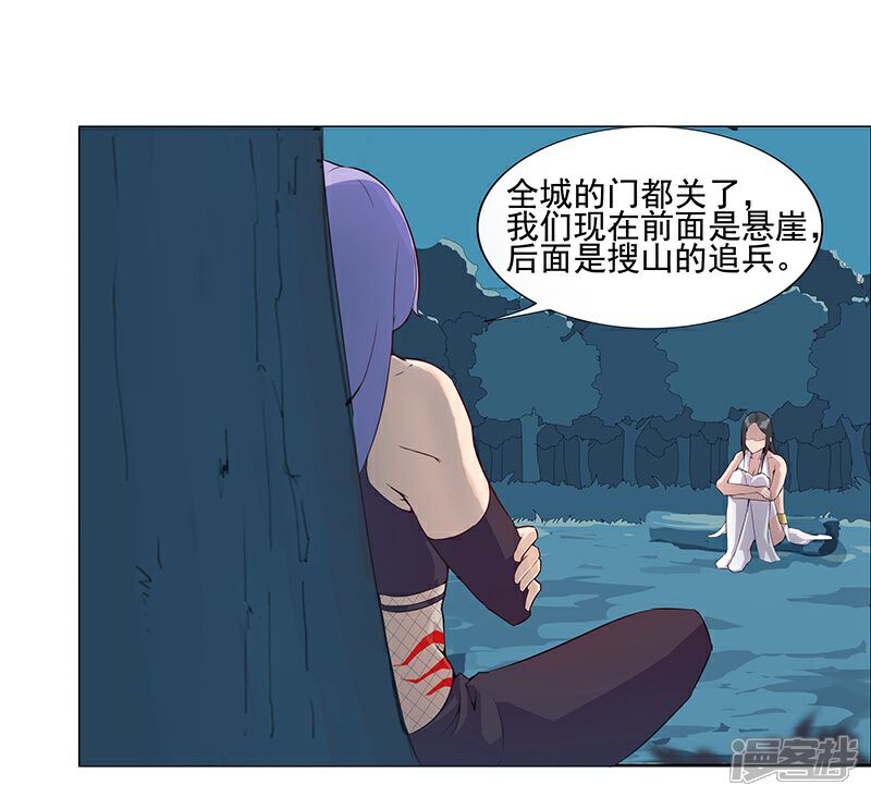 【倾国女王】漫画-（第43话1 密林求生）章节漫画下拉式图片-4.jpg