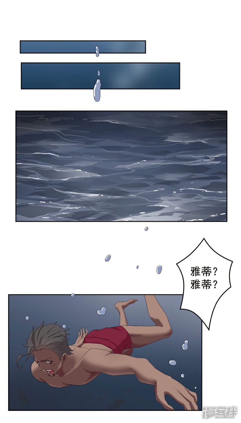 【倾国女王】漫画-（第42话1 金蝉脱壳）章节漫画下拉式图片-1.jpg