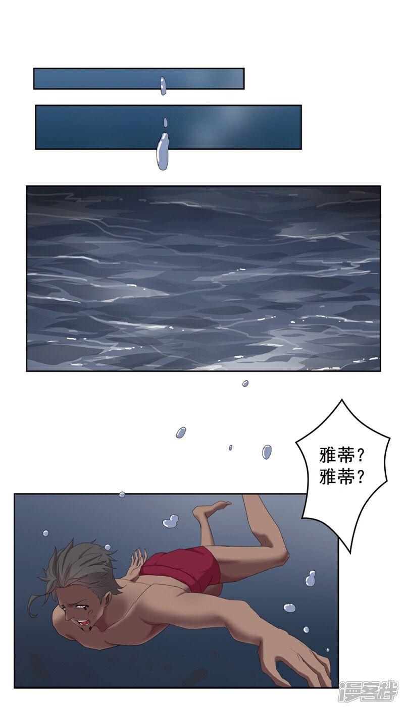 【倾国女王】漫画-（第42话1 金蝉脱壳）章节漫画下拉式图片-第1张图片