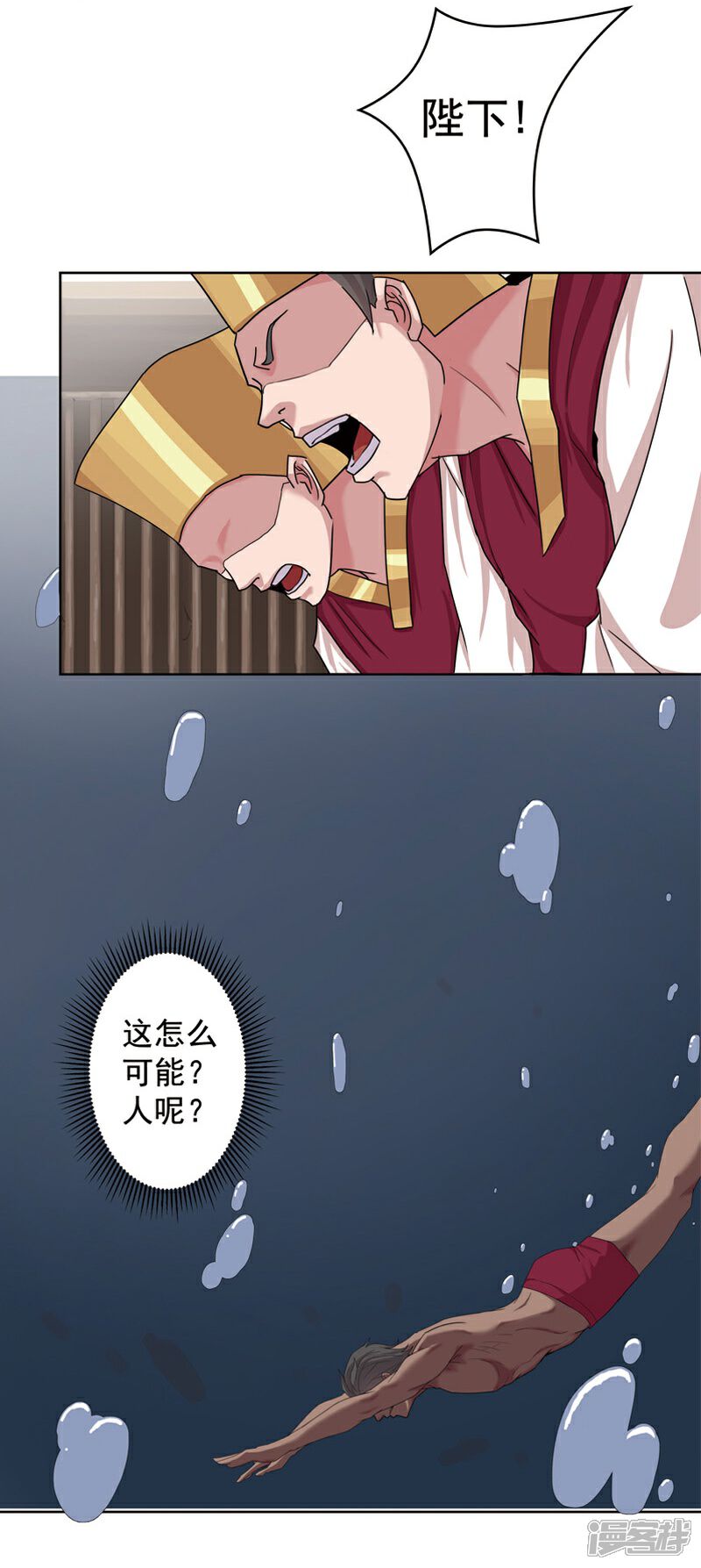 【倾国女王】漫画-（第42话1 金蝉脱壳）章节漫画下拉式图片-第3张图片