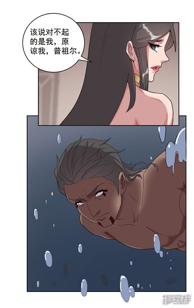 【倾国女王】漫画-（第42话1 金蝉脱壳）章节漫画下拉式图片-第4张图片