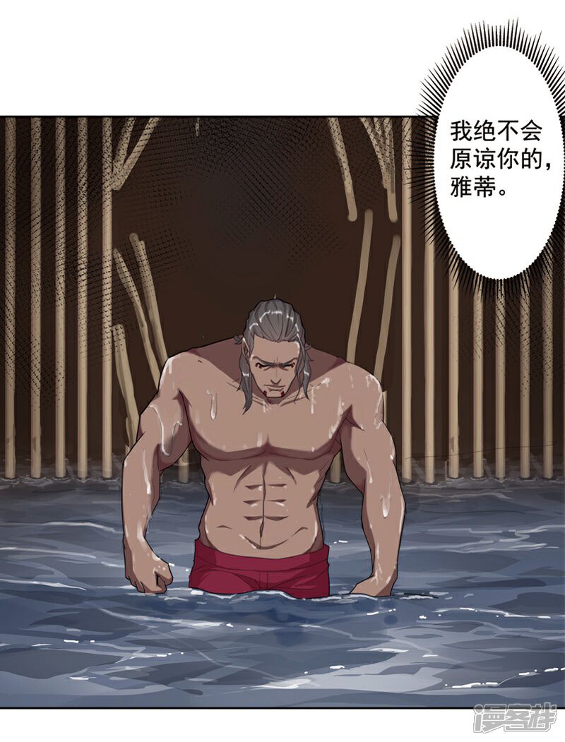 【倾国女王】漫画-（第42话1 金蝉脱壳）章节漫画下拉式图片-第5张图片