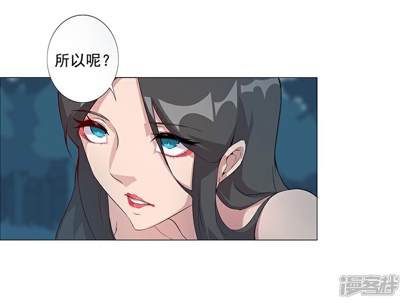【倾国女王】漫画-（第43话1 密林求生）章节漫画下拉式图片-第5张图片