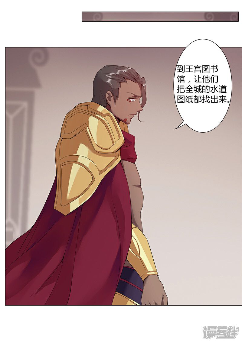 【倾国女王】漫画-（第42话1 金蝉脱壳）章节漫画下拉式图片-第9张图片