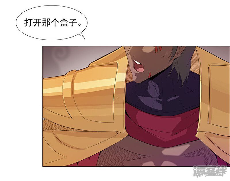 【倾国女王】漫画-（第41话1 冰冷水牢）章节漫画下拉式图片-第2张图片