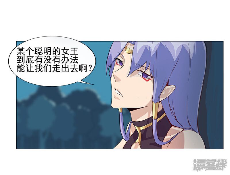 【倾国女王】漫画-（第43话1 密林求生）章节漫画下拉式图片-第6张图片