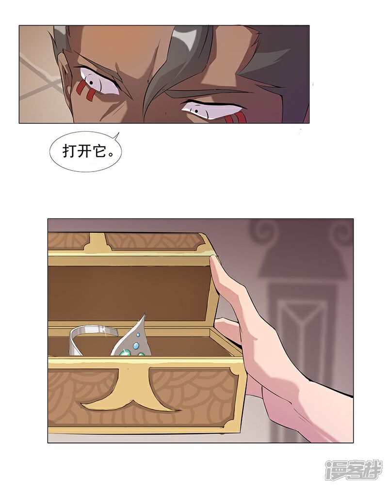 【倾国女王】漫画-（第41话1 冰冷水牢）章节漫画下拉式图片-第3张图片