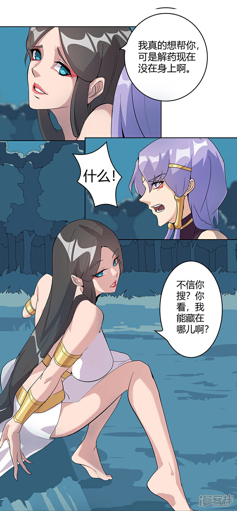 【倾国女王】漫画-（第43话1 密林求生）章节漫画下拉式图片-第8张图片