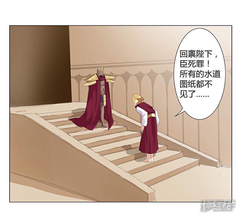 【倾国女王】漫画-（第42话1 金蝉脱壳）章节漫画下拉式图片-第16张图片