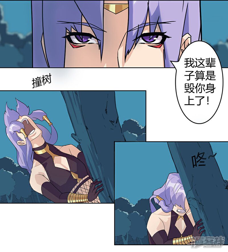 【倾国女王】漫画-（第43话1 密林求生）章节漫画下拉式图片-第9张图片