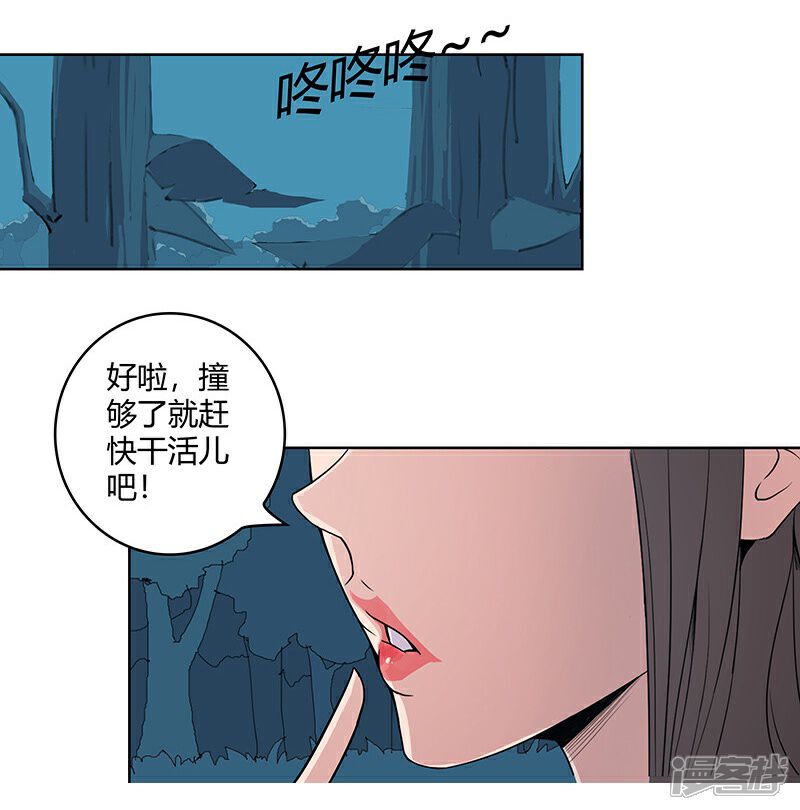 【倾国女王】漫画-（第43话1 密林求生）章节漫画下拉式图片-第10张图片