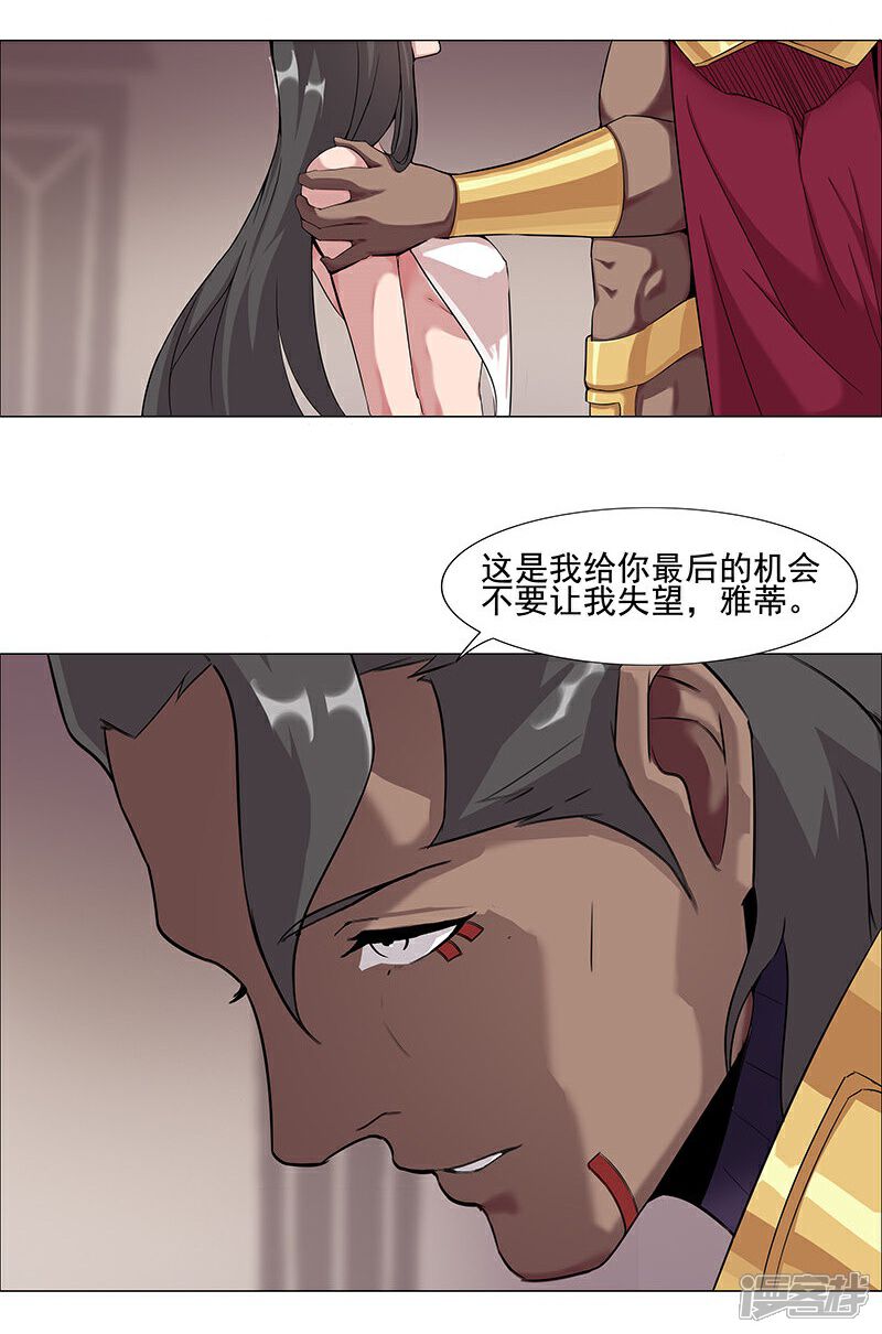 【倾国女王】漫画-（第41话1 冰冷水牢）章节漫画下拉式图片-第6张图片