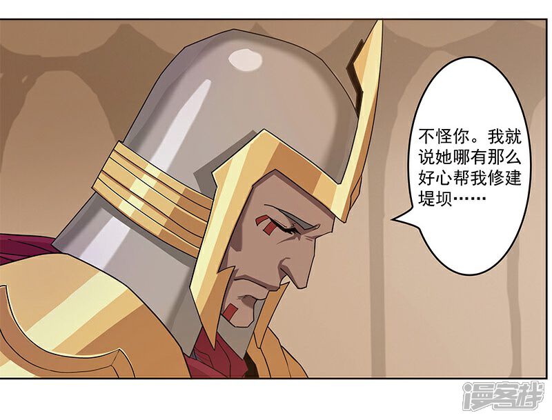 【倾国女王】漫画-（第42话1 金蝉脱壳）章节漫画下拉式图片-第19张图片
