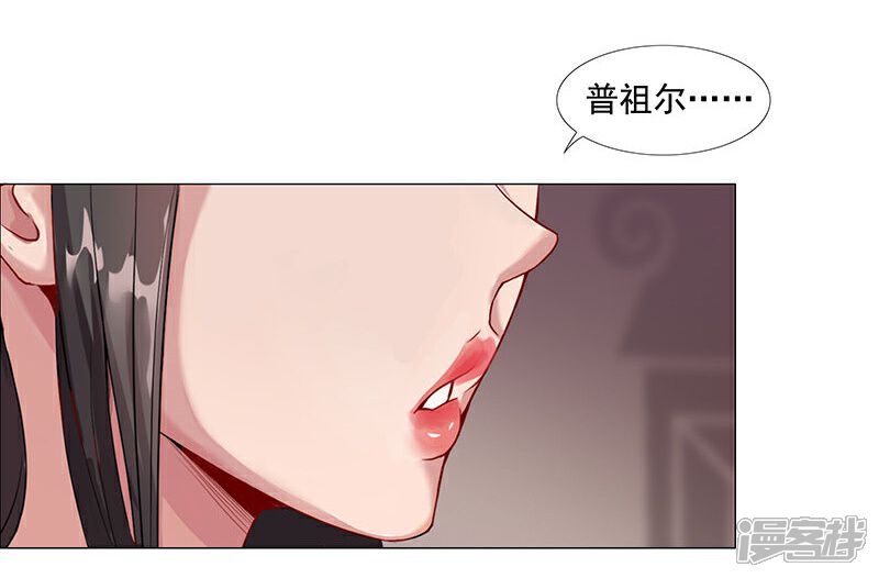 【倾国女王】漫画-（第41话1 冰冷水牢）章节漫画下拉式图片-第7张图片