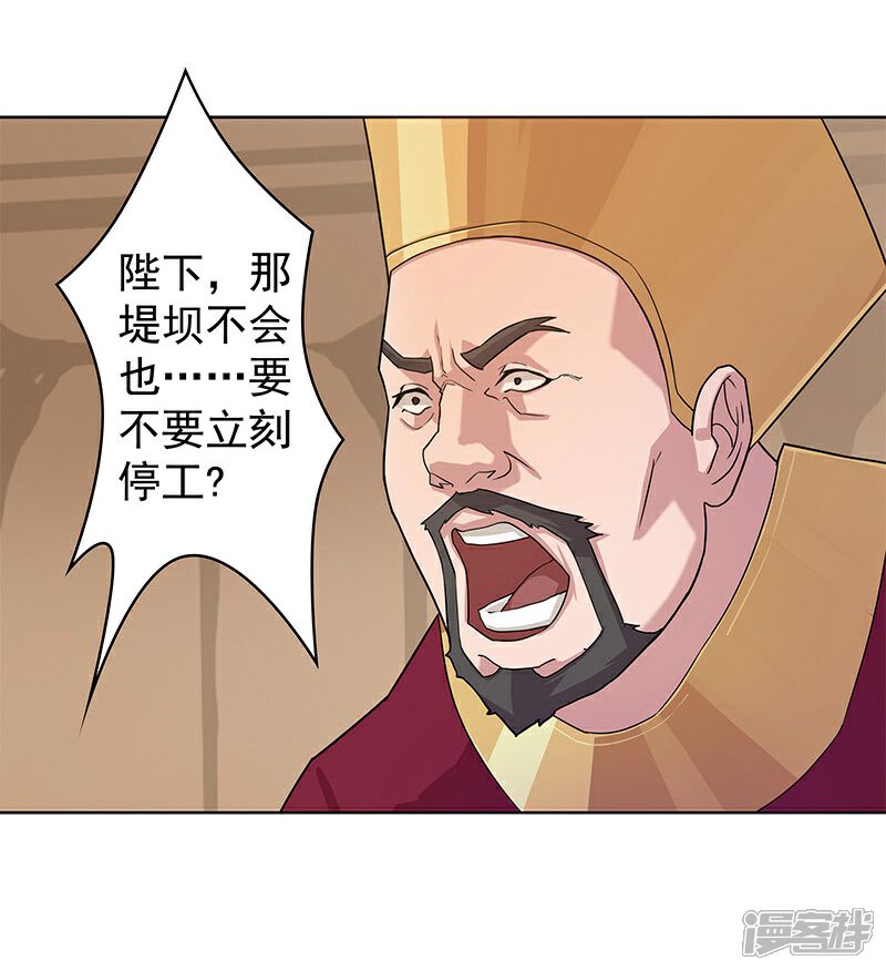 【倾国女王】漫画-（第42话1 金蝉脱壳）章节漫画下拉式图片-第20张图片