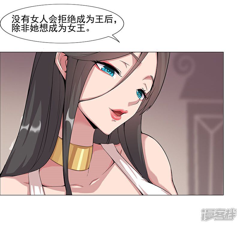 【倾国女王】漫画-（第41话1 冰冷水牢）章节漫画下拉式图片-第9张图片