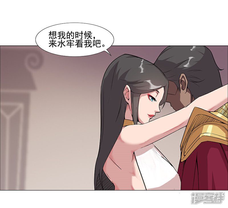 【倾国女王】漫画-（第41话1 冰冷水牢）章节漫画下拉式图片-第11张图片