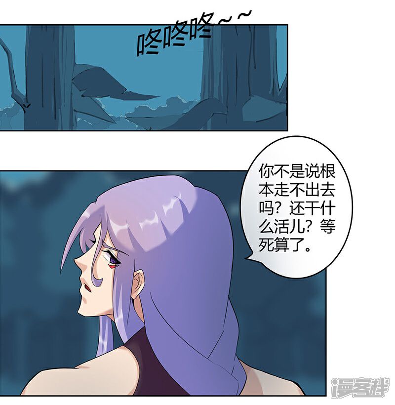 【倾国女王】漫画-（第43话1 密林求生）章节漫画下拉式图片-第12张图片