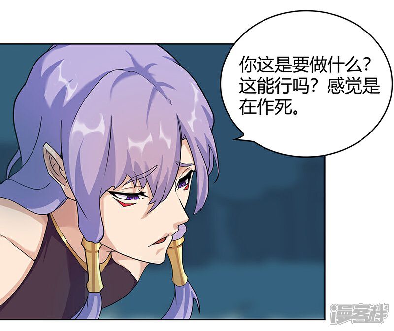 【倾国女王】漫画-（第43话1 密林求生）章节漫画下拉式图片-第15张图片