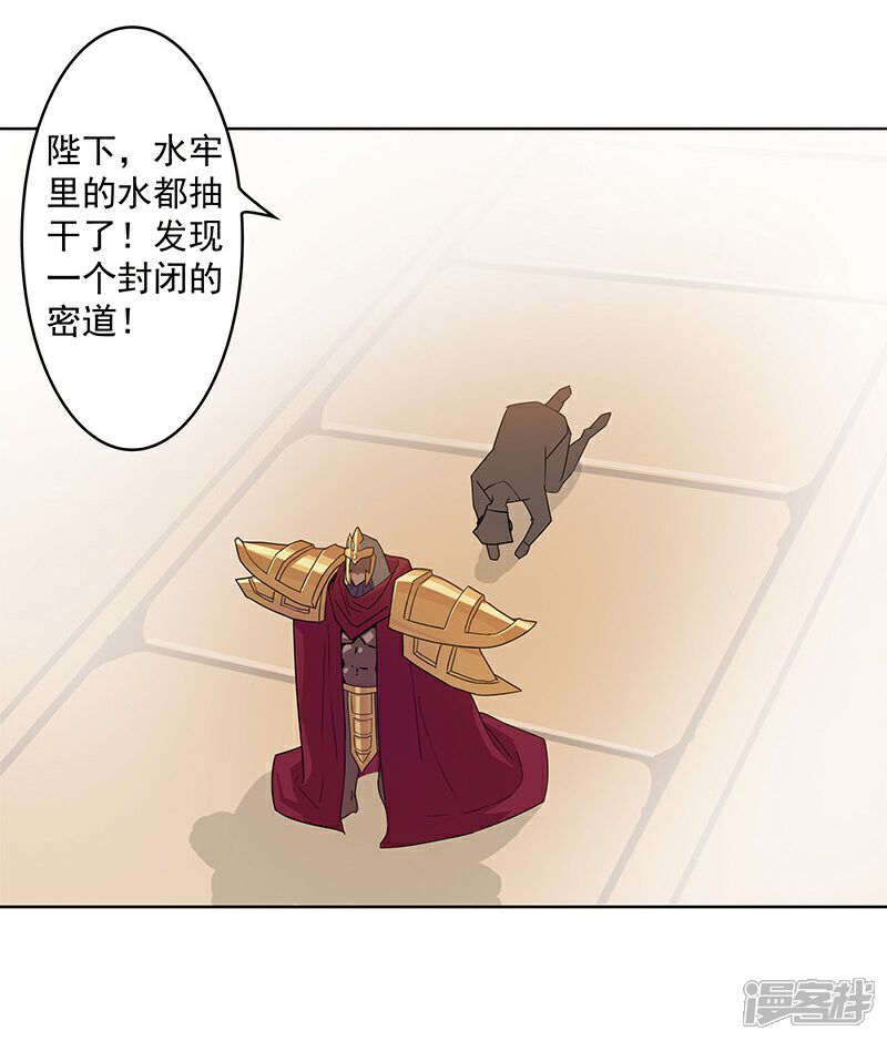 【倾国女王】漫画-（第42话1 金蝉脱壳）章节漫画下拉式图片-第22张图片