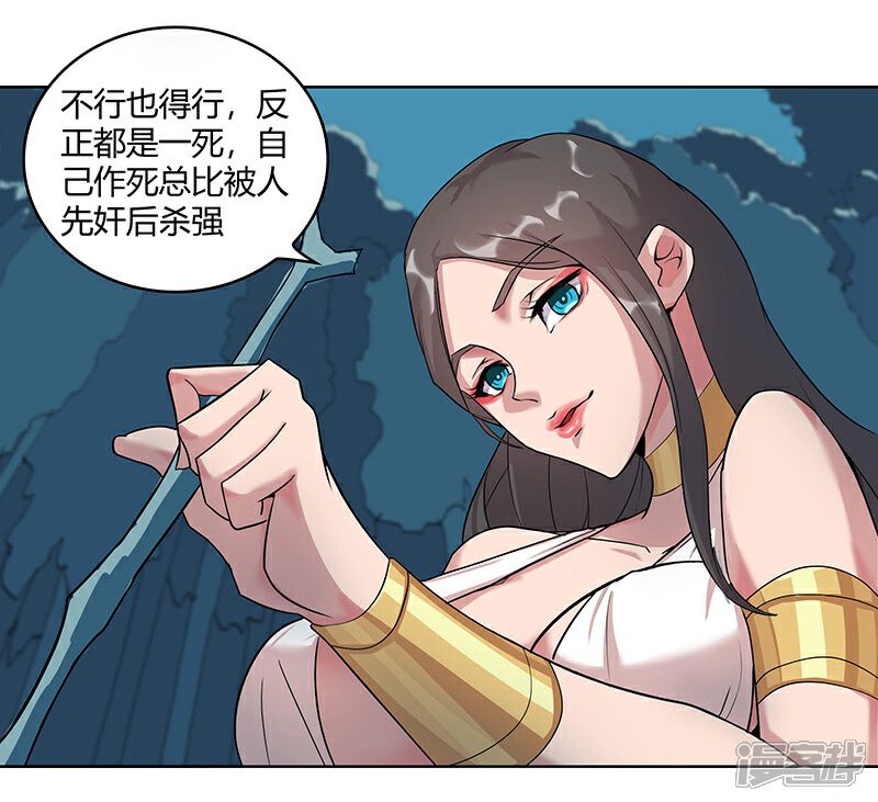 【倾国女王】漫画-（第43话1 密林求生）章节漫画下拉式图片-第16张图片