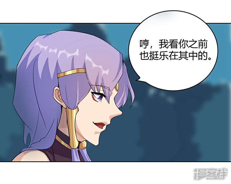 【倾国女王】漫画-（第43话1 密林求生）章节漫画下拉式图片-第17张图片