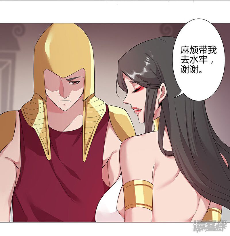 【倾国女王】漫画-（第41话1 冰冷水牢）章节漫画下拉式图片-第13张图片