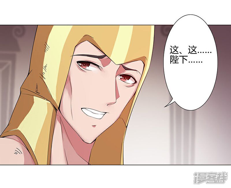 【倾国女王】漫画-（第41话1 冰冷水牢）章节漫画下拉式图片-第14张图片