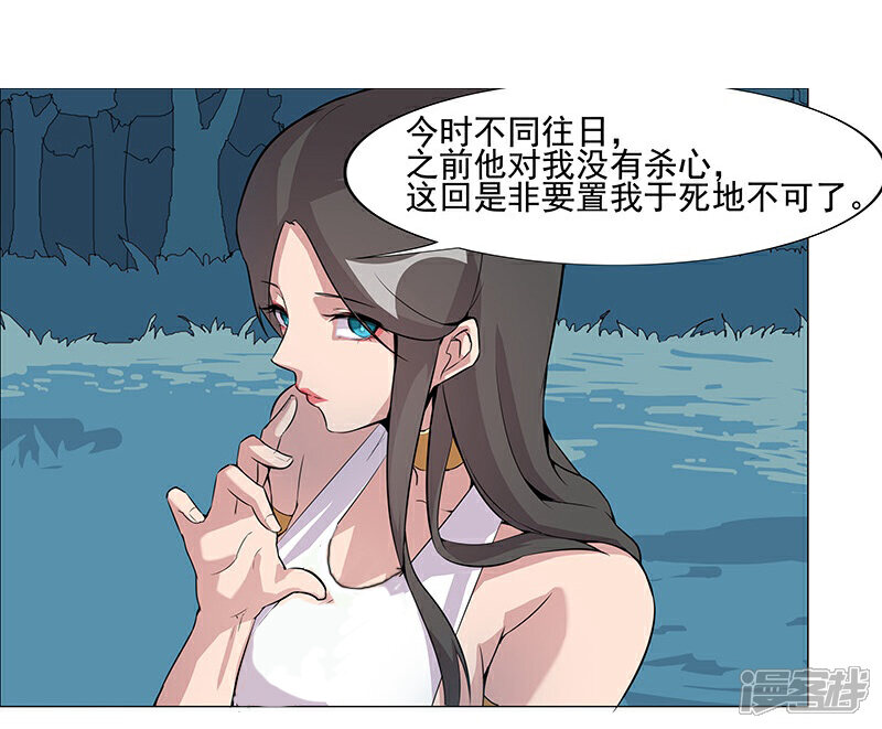 【倾国女王】漫画-（第43话1 密林求生）章节漫画下拉式图片-第18张图片