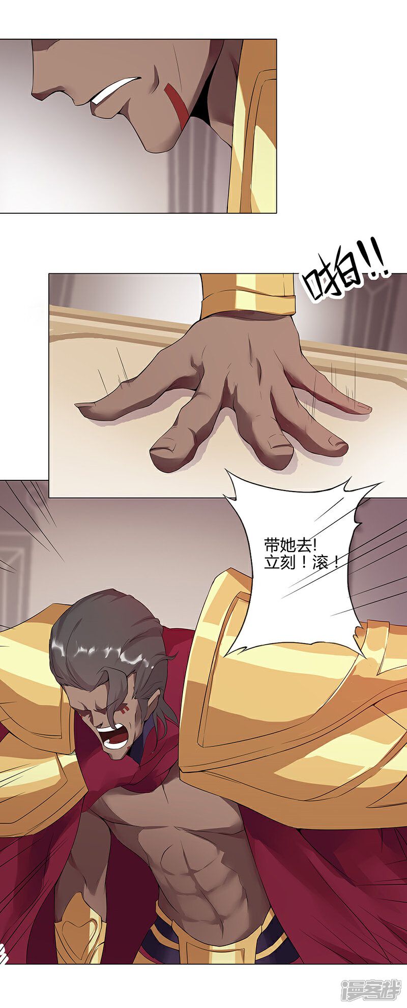 【倾国女王】漫画-（第41话1 冰冷水牢）章节漫画下拉式图片-第16张图片
