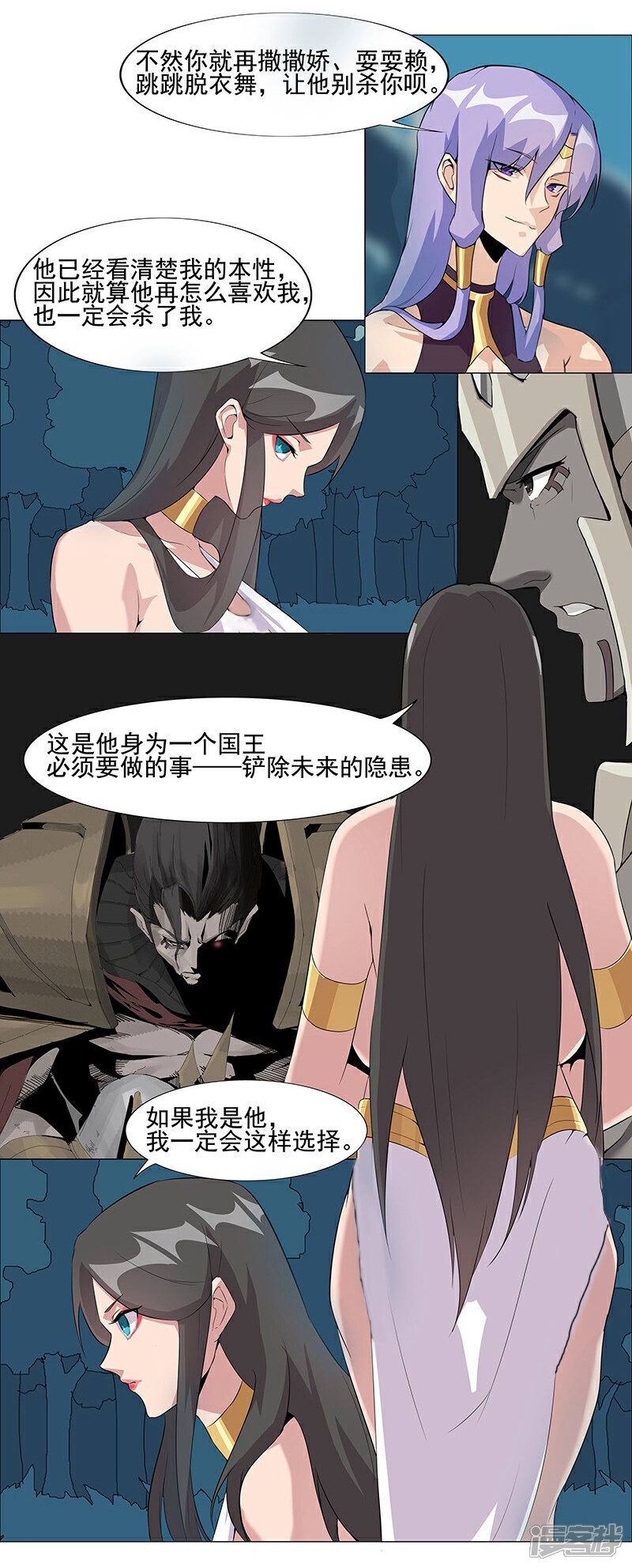 【倾国女王】漫画-（第43话1 密林求生）章节漫画下拉式图片-第19张图片