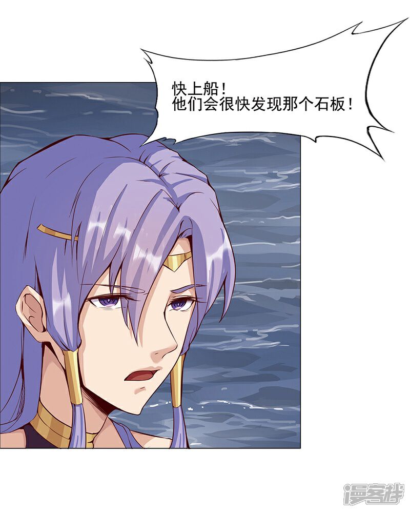 【倾国女王】漫画-（第42话1 金蝉脱壳）章节漫画下拉式图片-第31张图片