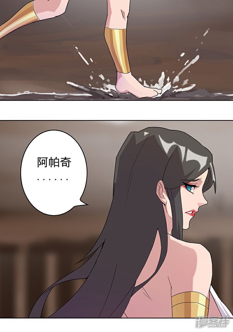 【倾国女王】漫画-（第41话2 冰冷水牢）章节漫画下拉式图片-第1张图片