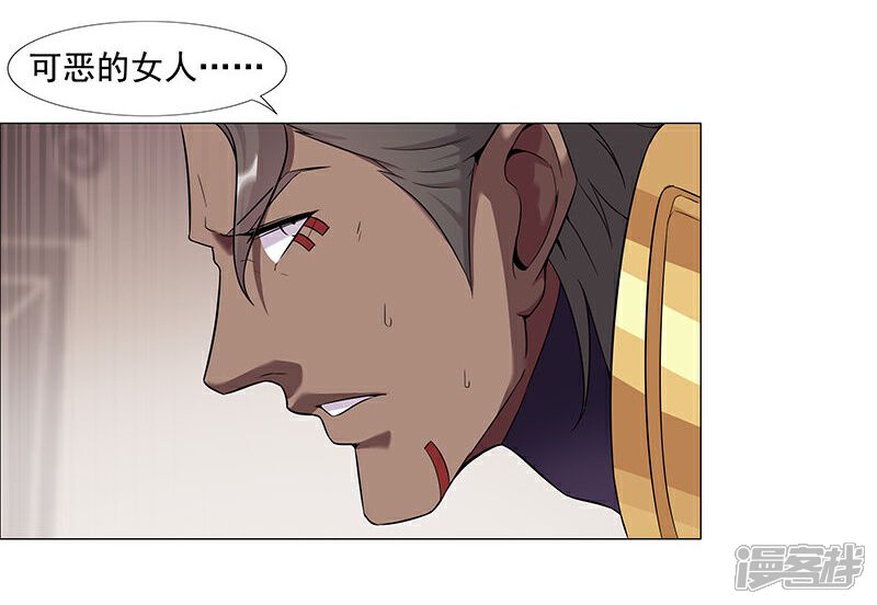 【倾国女王】漫画-（第41话1 冰冷水牢）章节漫画下拉式图片-第24张图片