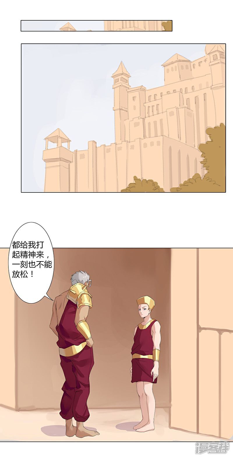 【倾国女王】漫画-（第40话1 捉奸在床）章节漫画下拉式图片-第1张图片