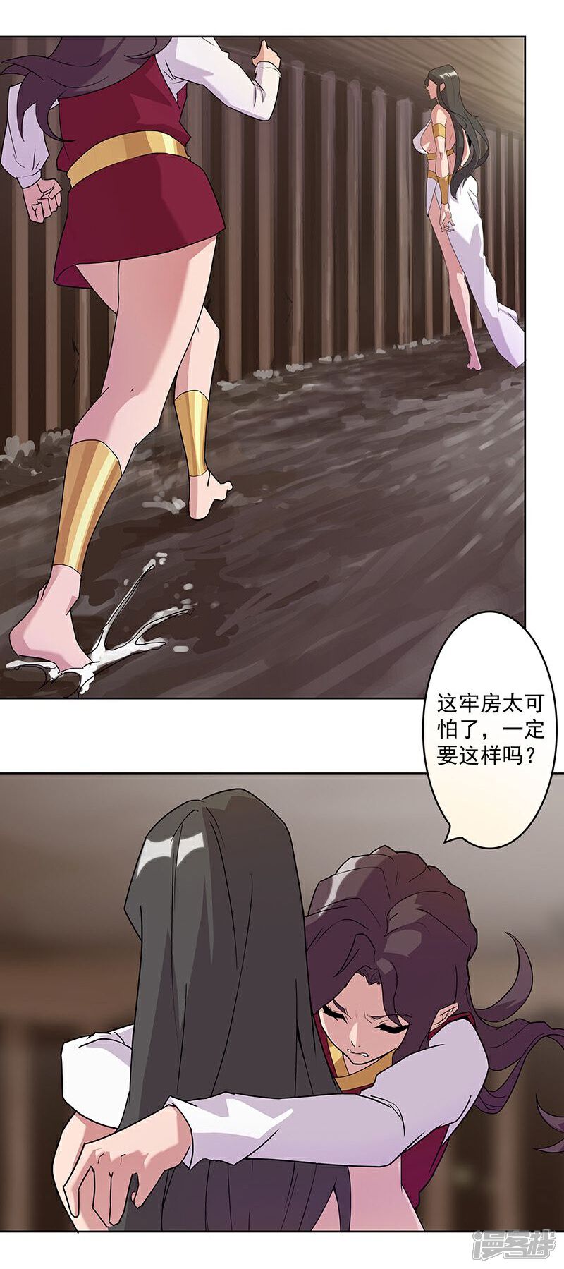 【倾国女王】漫画-（第41话2 冰冷水牢）章节漫画下拉式图片-第2张图片