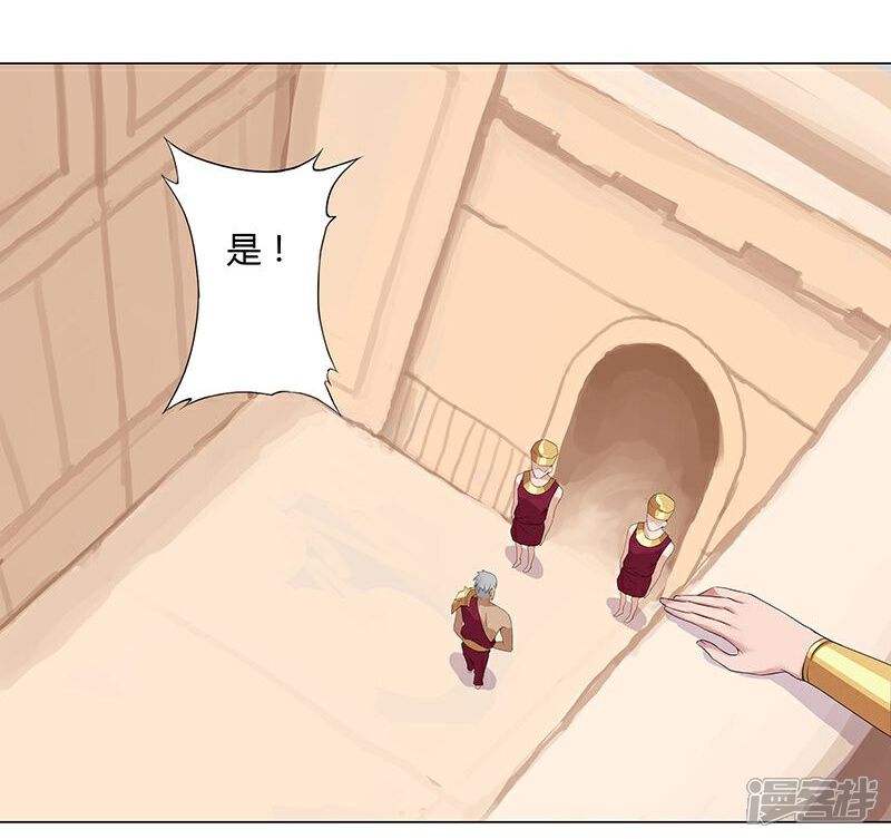 【倾国女王】漫画-（第40话1 捉奸在床）章节漫画下拉式图片-第2张图片